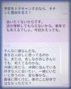 木下医師が病院でパワハラ 暴力の音声公開で離婚 息子は退学 ジャガー横田はどうする ずぼら主婦の子育てブログ