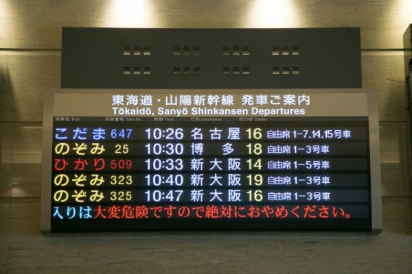 年末年始新幹線 21予約jr西日本のex早得で往復チケットが格安になる購入法 動画ジャパン