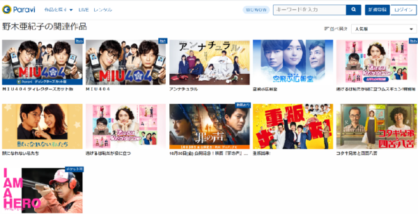 逃げ恥新春スペシャル動画無料視聴 Pandoraやdailymotionで見れない 動画ジャパン