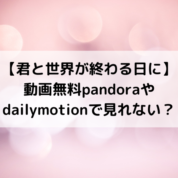 な こと が dailymotion 好き 人 いる